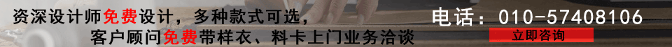 依蘭工服款式
