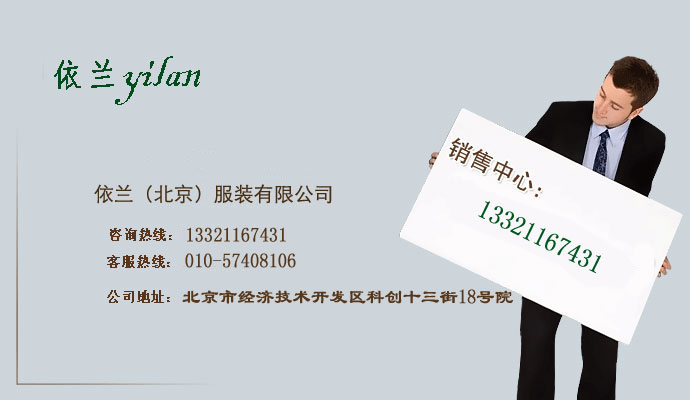 聯系我們依蘭