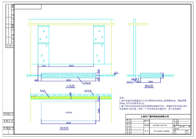 廢氣治理外水泥基礎尺寸大小及要求